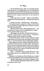 Твои валентинки (сборник рассказов)