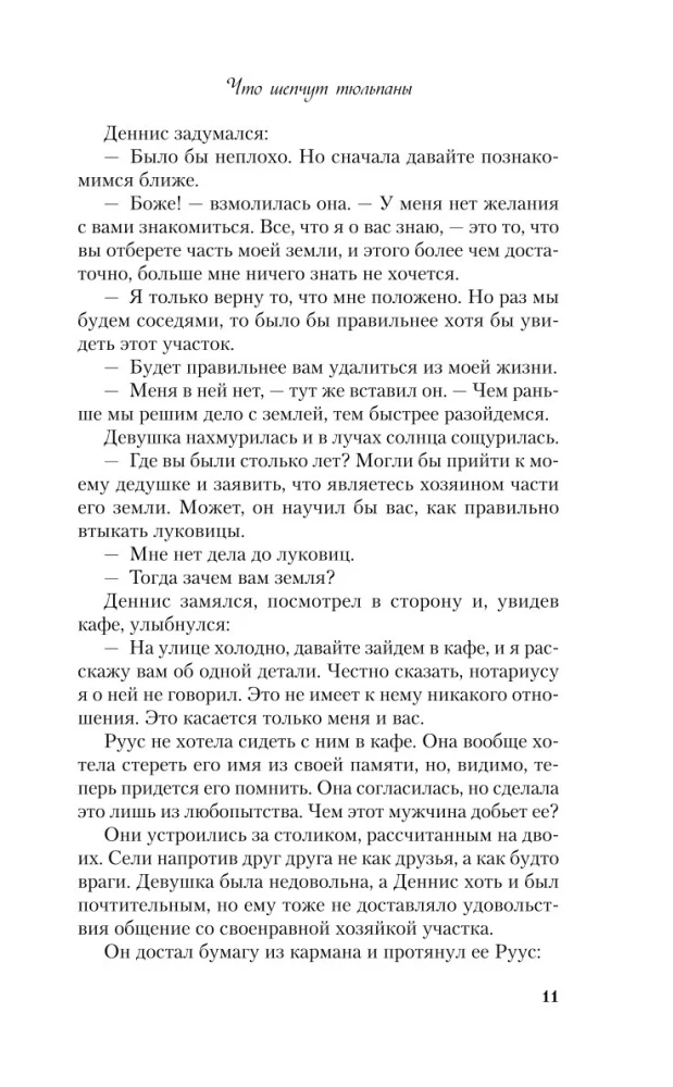 Твои валентинки (сборник рассказов)