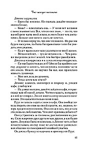 Твои валентинки (сборник рассказов)