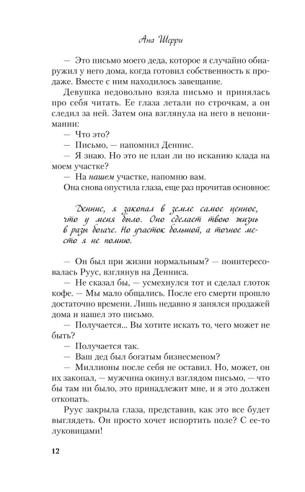 Твои валентинки (сборник рассказов)