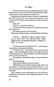 Твои валентинки (сборник рассказов)