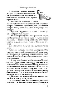 Твои валентинки (сборник рассказов)