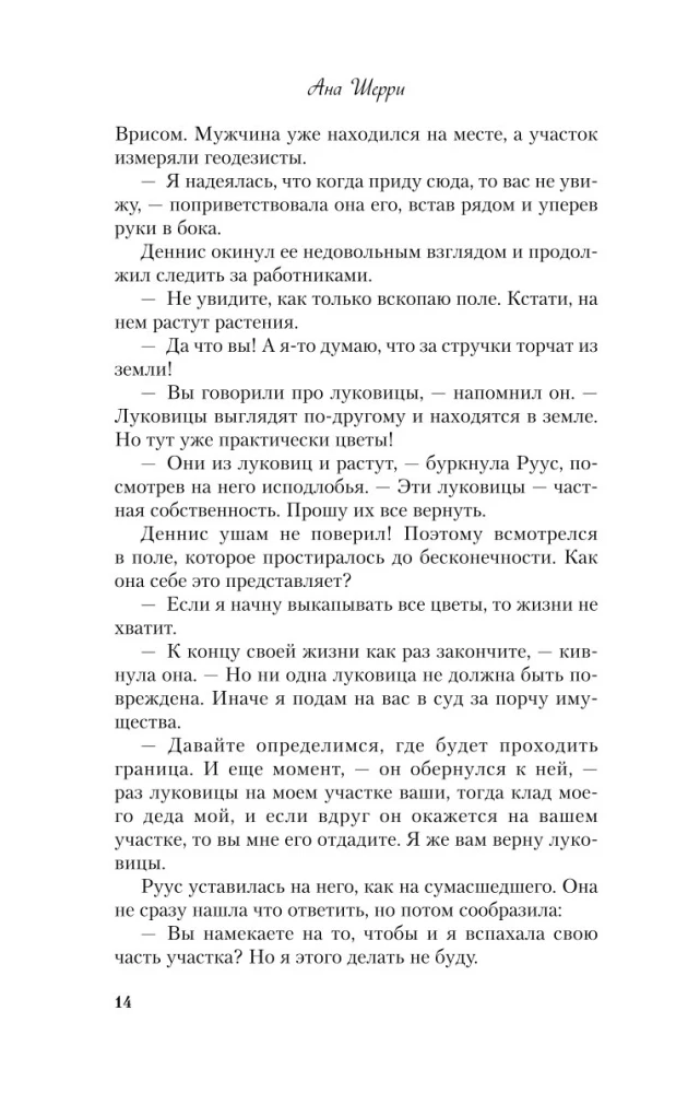 Твои валентинки (сборник рассказов)