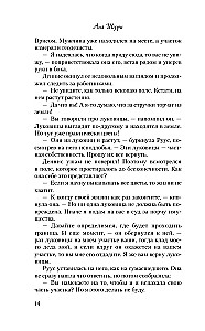 Твои валентинки (сборник рассказов)