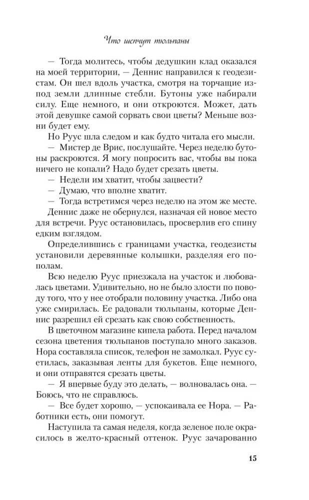 Твои валентинки (сборник рассказов)