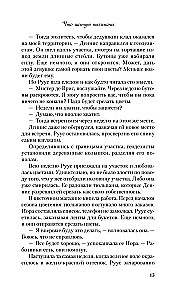 Твои валентинки (сборник рассказов)