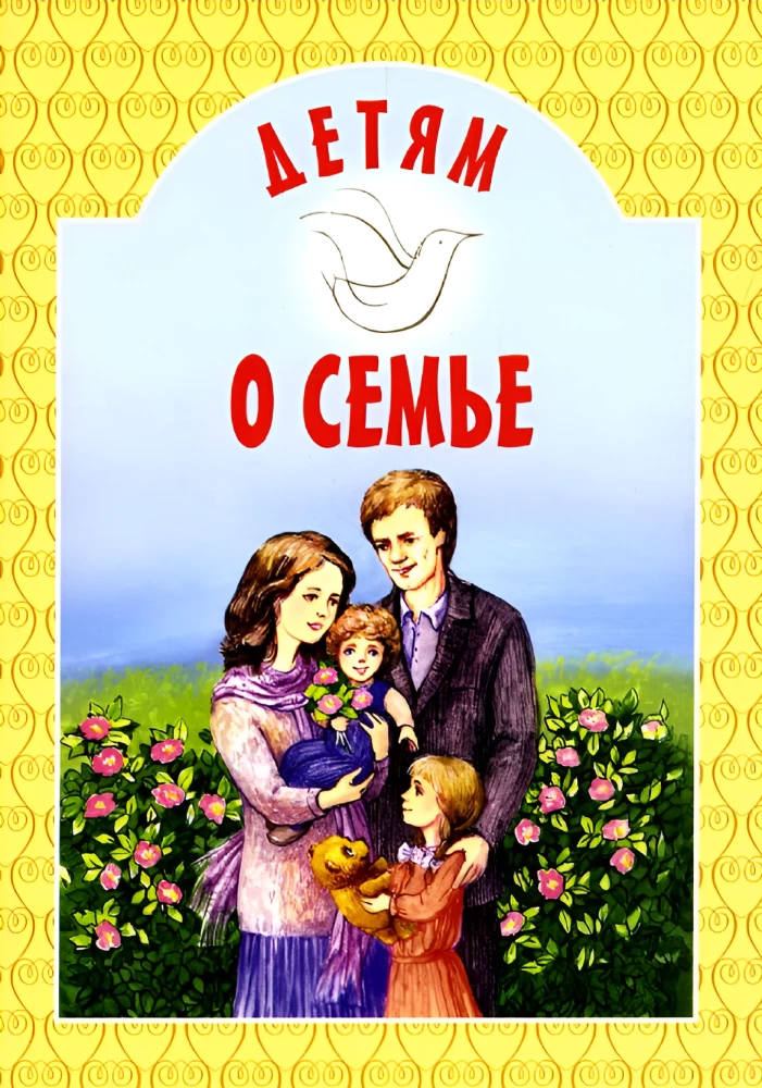 Children about Family