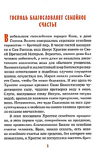 Children about Family