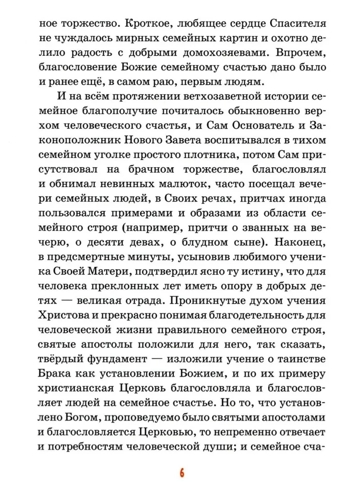 Children about Family