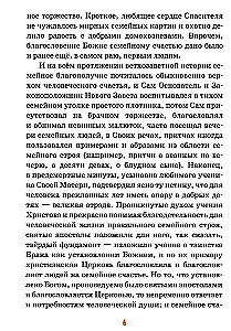 Children about Family