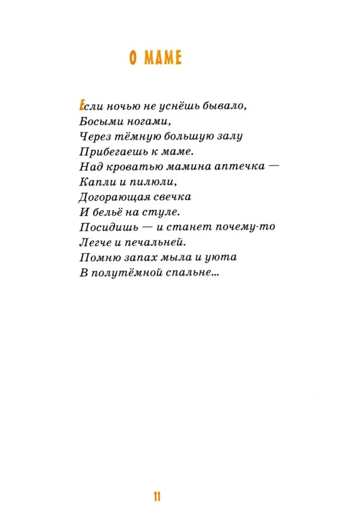 Children about Family