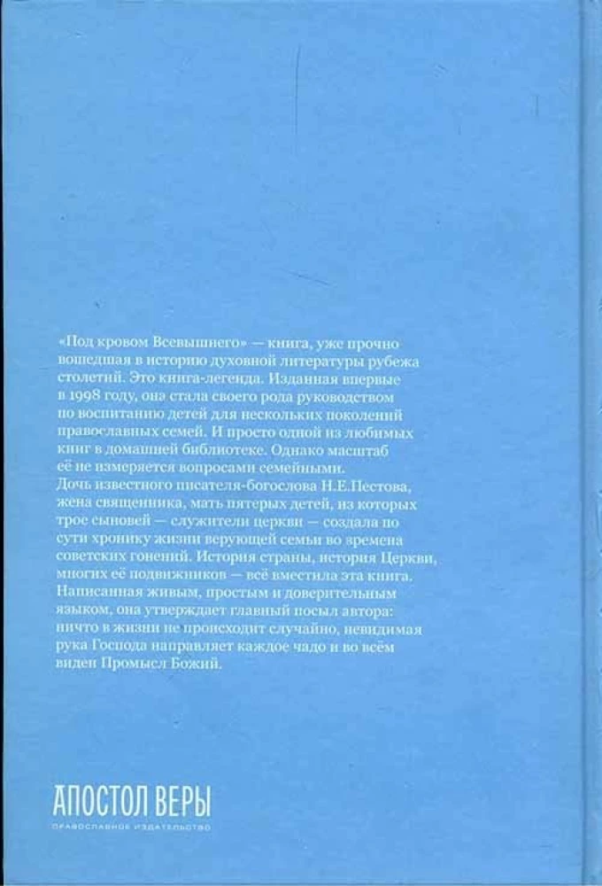 Pod skrzydłem Najwyższego. Nic w życiu nie dzieje się przypadkowo