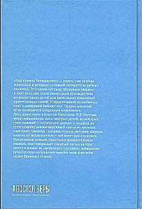 Pod skrzydłem Najwyższego. Nic w życiu nie dzieje się przypadkowo