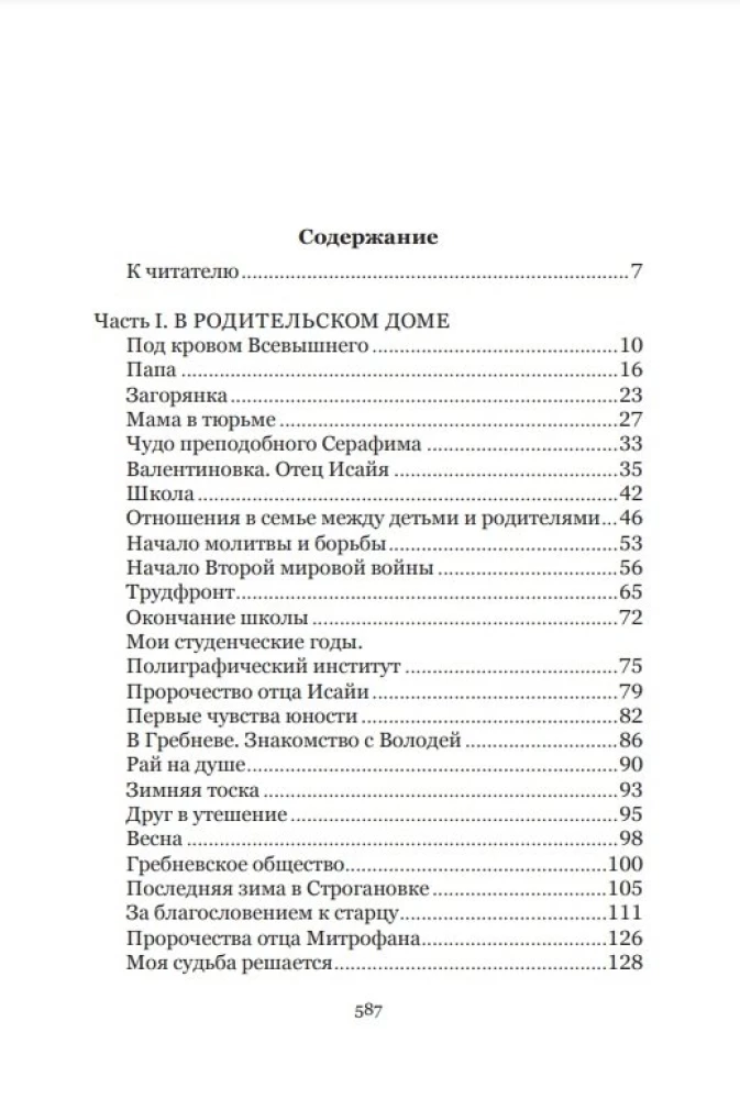 Pod skrzydłem Najwyższego. Nic w życiu nie dzieje się przypadkowo