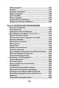 Pod skrzydłem Najwyższego. Nic w życiu nie dzieje się przypadkowo