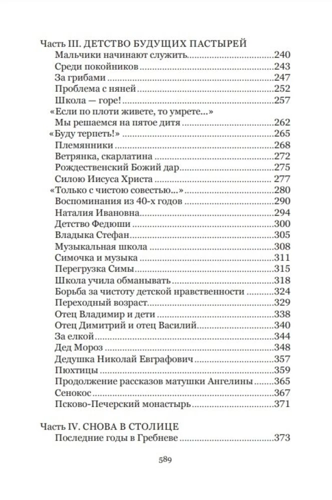 Pod skrzydłem Najwyższego. Nic w życiu nie dzieje się przypadkowo