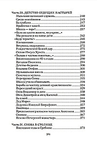 Pod skrzydłem Najwyższego. Nic w życiu nie dzieje się przypadkowo