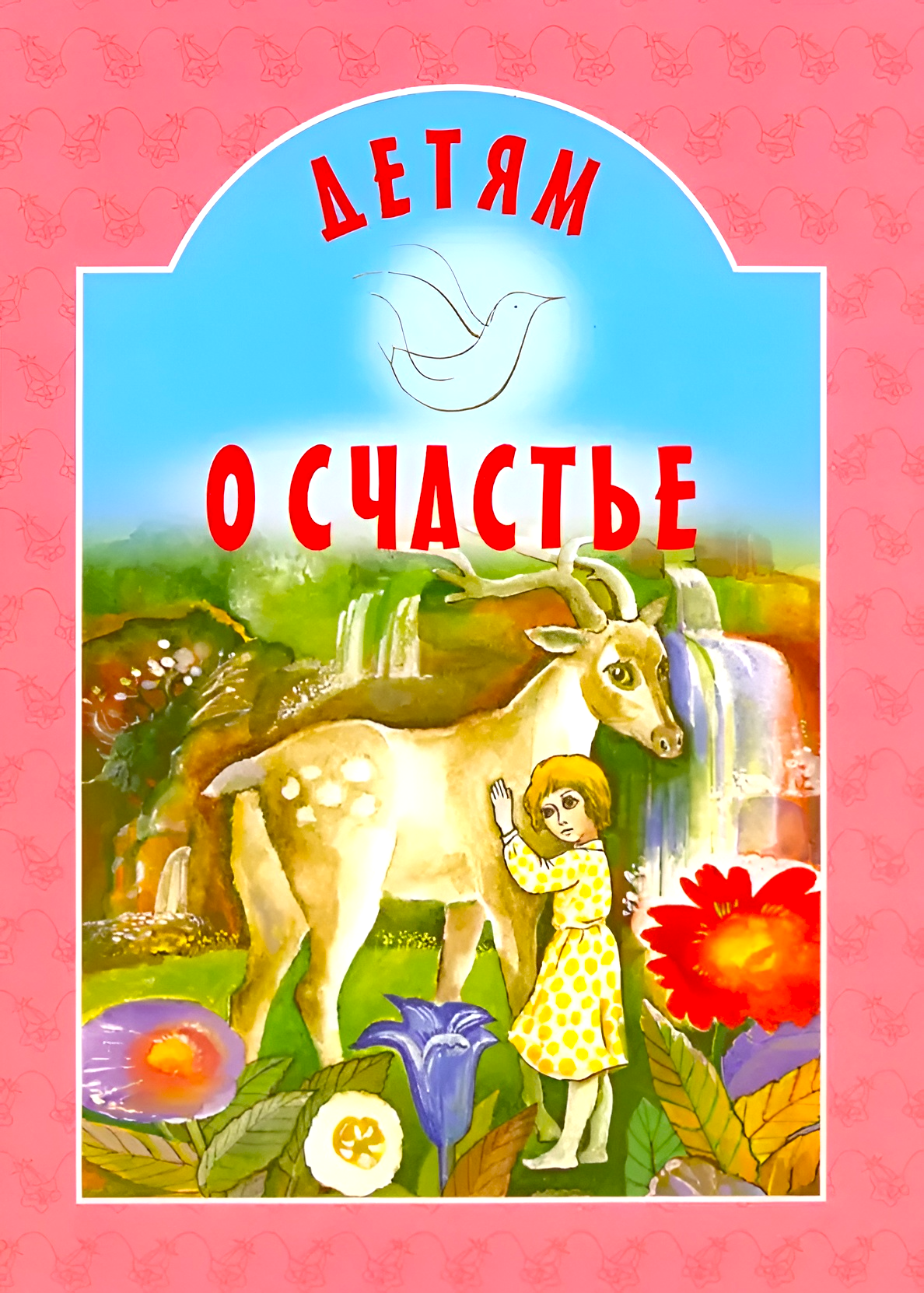 Dzieciom o szczęściu