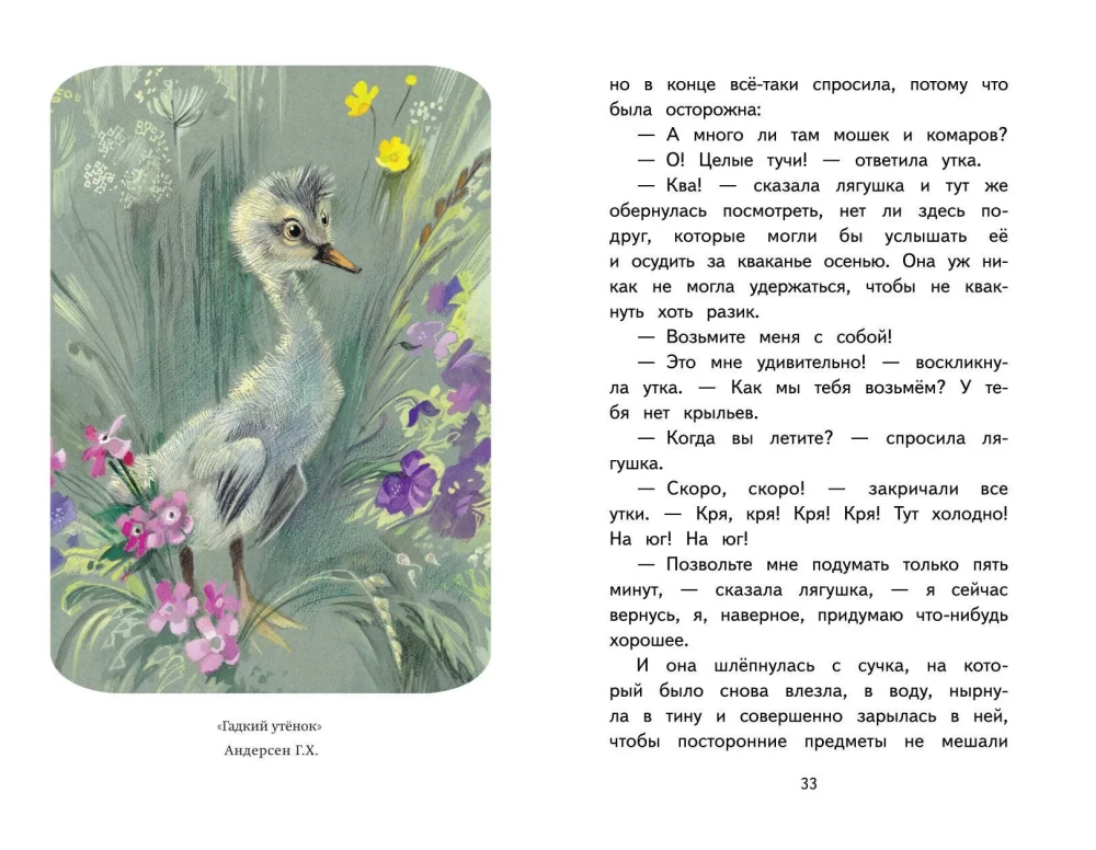 Lasīt mājās un skolā. Literārā lasīšana. 3. klase