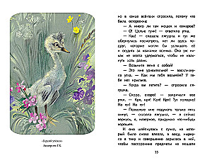 Lasīt mājās un skolā. Literārā lasīšana. 3. klase