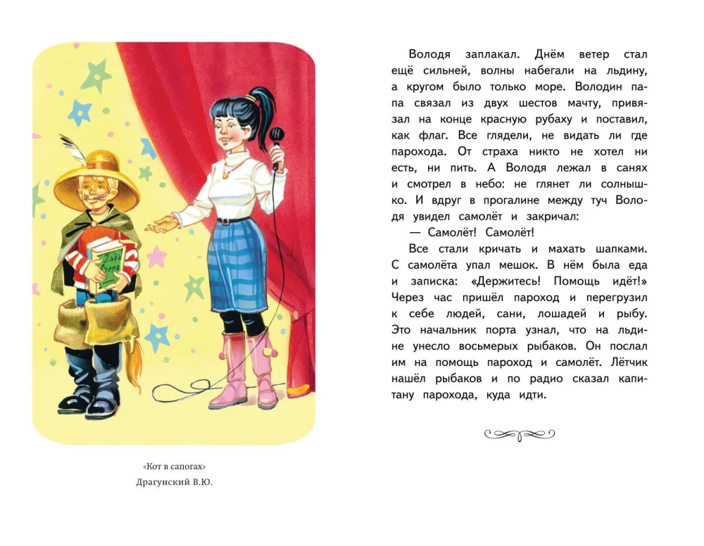 Lasīt mājās un skolā. Literārā lasīšana. 3. klase