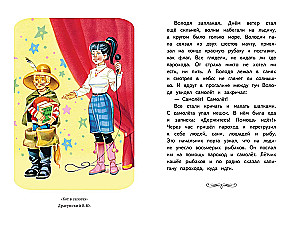 Lasīt mājās un skolā. Literārā lasīšana. 3. klase