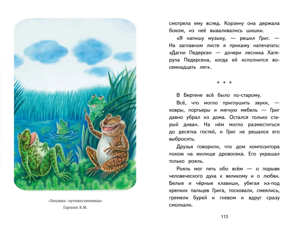 Lasīt mājās un skolā. Literārā lasīšana. 3. klase