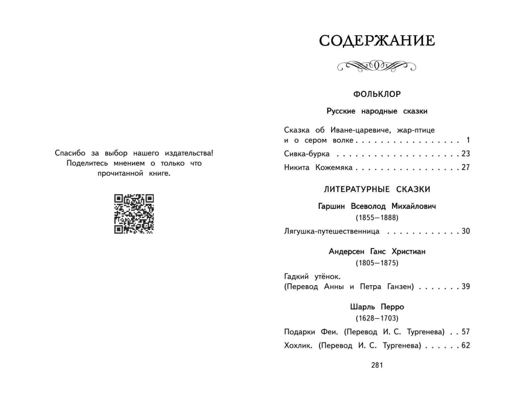 Lasīt mājās un skolā. Literārā lasīšana. 3. klase