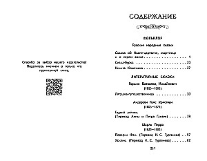 Lasīt mājās un skolā. Literārā lasīšana. 3. klase