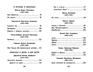 Lasīt mājās un skolā. Literārā lasīšana. 3. klase