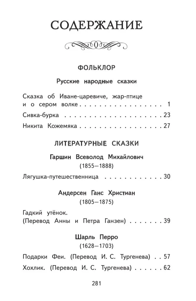 Lasīt mājās un skolā. Literārā lasīšana. 3. klase