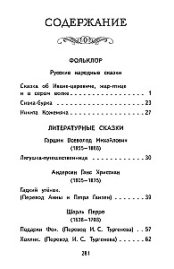 Lasīt mājās un skolā. Literārā lasīšana. 3. klase