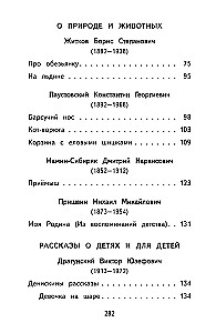 Lasīt mājās un skolā. Literārā lasīšana. 3. klase