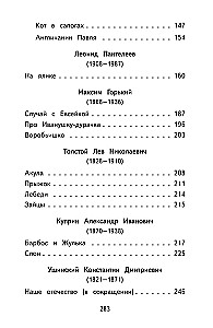 Lasīt mājās un skolā. Literārā lasīšana. 3. klase