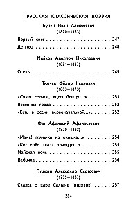 Lasīt mājās un skolā. Literārā lasīšana. 3. klase