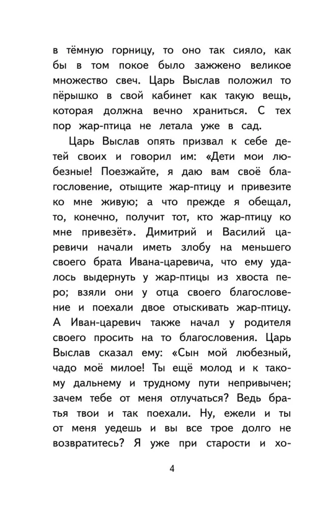 Lasīt mājās un skolā. Literārā lasīšana. 3. klase