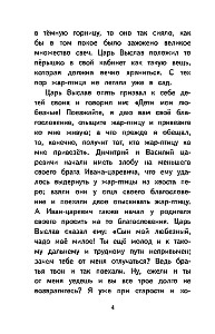 Lasīt mājās un skolā. Literārā lasīšana. 3. klase