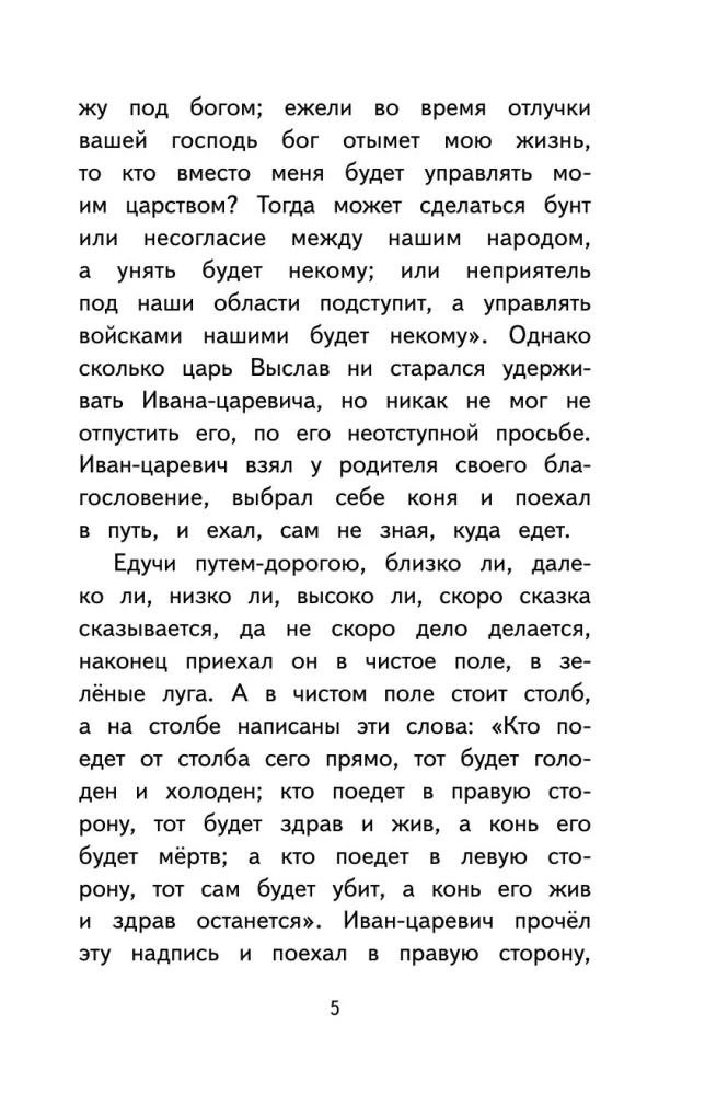 Lasīt mājās un skolā. Literārā lasīšana. 3. klase