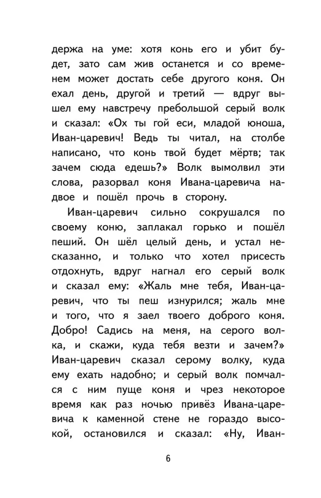 Lasīt mājās un skolā. Literārā lasīšana. 3. klase