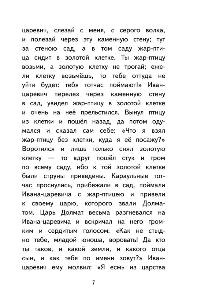 Lasīt mājās un skolā. Literārā lasīšana. 3. klase