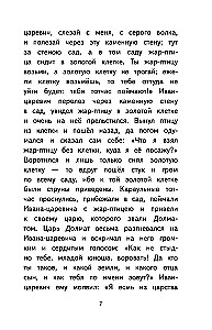 Lasīt mājās un skolā. Literārā lasīšana. 3. klase