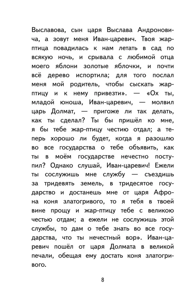 Lasīt mājās un skolā. Literārā lasīšana. 3. klase