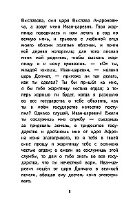 Lasīt mājās un skolā. Literārā lasīšana. 3. klase