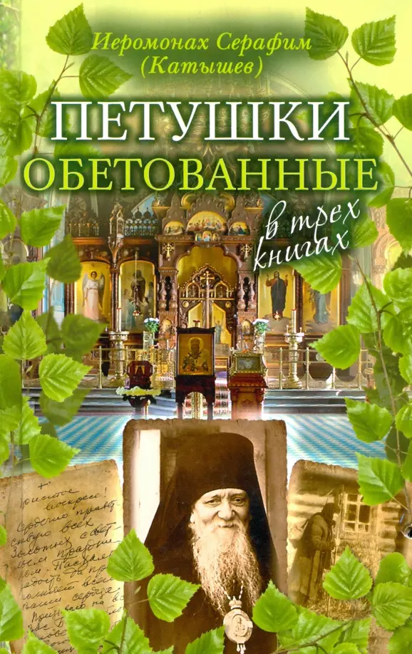 Obiecane koguty