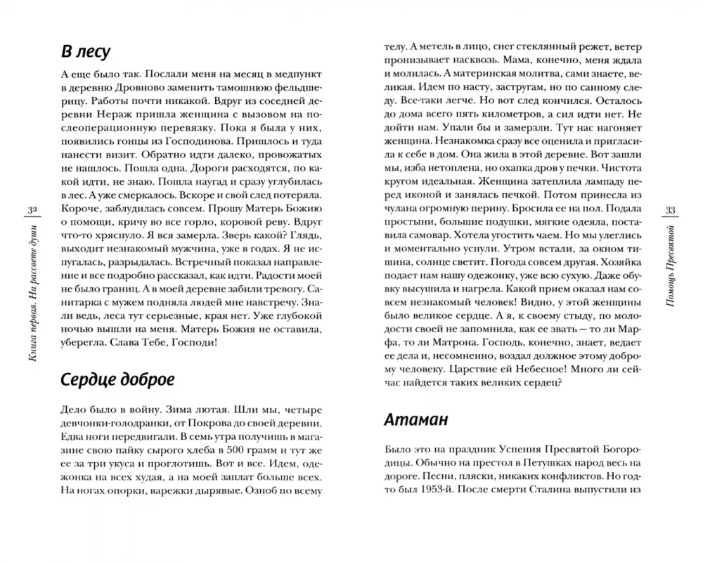 Pētījušās vistas