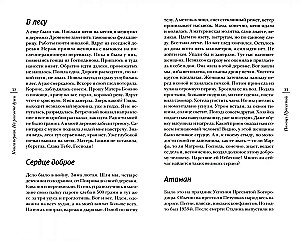 Pētījušās vistas