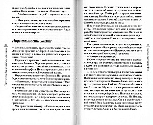 Pirmziedu dvēseles un citi stāsti