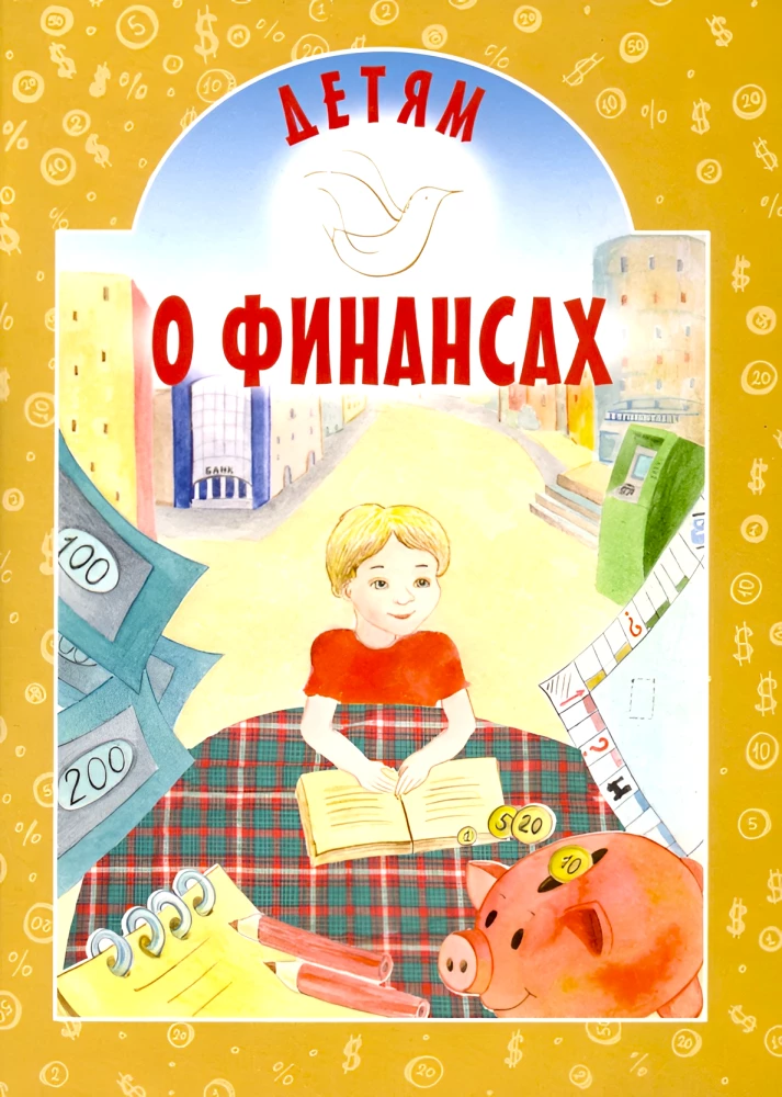 Finance for Children