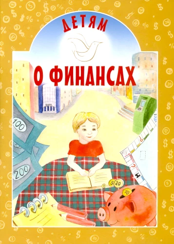 Finance for Children