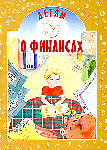 Finance for Children